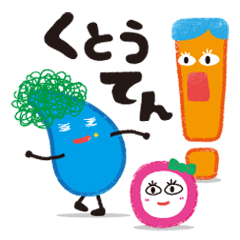 [LINEスタンプ] くとうてん