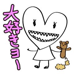 [LINEスタンプ] ダイスキヨーちゃん