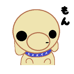 [LINEスタンプ] 犬のもんちゃん