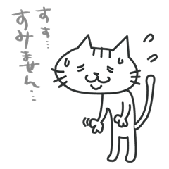 [LINEスタンプ] すみません猫。