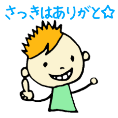 [LINEスタンプ] ナンパ君