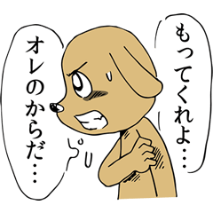 [LINEスタンプ] 闘う犬シロ！