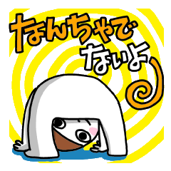 [LINEスタンプ] 讃岐周辺の思わず笑っちゃう方言です。