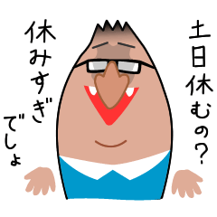 [LINEスタンプ] みんなの上司