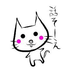 [LINEスタンプ] 大分弁ねこ