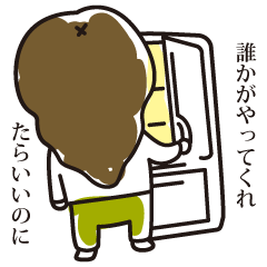 [LINEスタンプ] 誰かがやってくれたらいいのに。な女子。