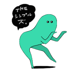 [LINEスタンプ] ザ・シンプルズ