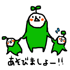 [LINEスタンプ] 癒し系 やまことさんファミリー