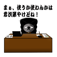 [LINEスタンプ] 関西弁アリ会長の部屋