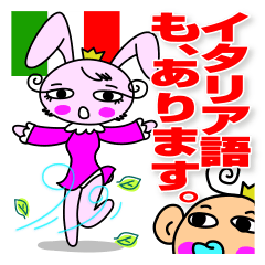 [LINEスタンプ] イタリア語あります。  -おうちゃま編-