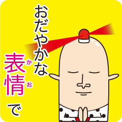 [LINEスタンプ] おだやかな表情（かお）で