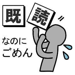 [LINEスタンプ] 既読スルー後の言い訳スタンプ