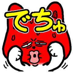 [LINEスタンプ] よろしくネコでちゅ。