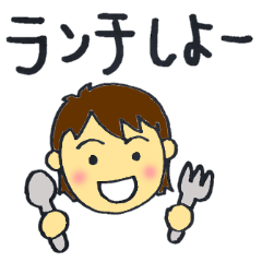 [LINEスタンプ] 友達お誘いスタンプ