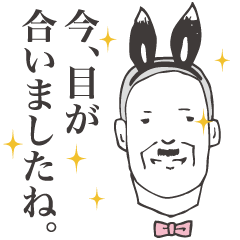 [LINEスタンプ] 大人のオトコ。バニ岡ヒロシのスタンプ。