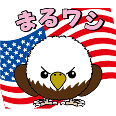 [LINEスタンプ] まるワシ