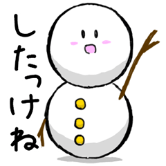 [LINEスタンプ] ゆきだるま(第一弾)