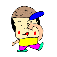 [LINEスタンプ] ビンカン少年