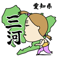 [LINEスタンプ] 三河のちあきん