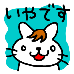 [LINEスタンプ] 伊藤ネコ しにものぐるい