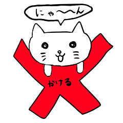 [LINEスタンプ] 寄生猫