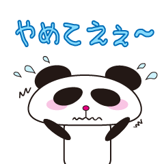 [LINEスタンプ] ほんわかパンダ