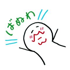 [LINEスタンプ] ばぬわ