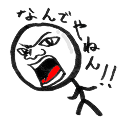 [LINEスタンプ] 棒人間のぼっけぇ君