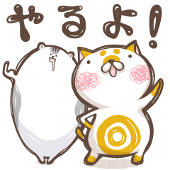 [LINEスタンプ] やるよ！～猫のニジュウ丸とハムのサチ～