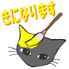 [LINEスタンプ] ぼうしねこ