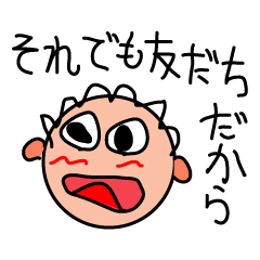 [LINEスタンプ] わんぱくくん