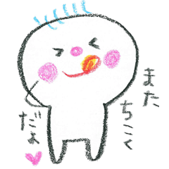 [LINEスタンプ] 小粒ちゃんスタンプ