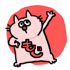 [LINEスタンプ] おなかもじネコ