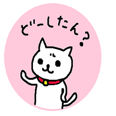 [LINEスタンプ] 広島弁のねこ