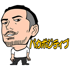 [LINEスタンプ] 今井洋介