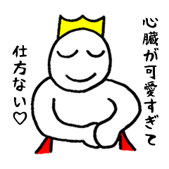 [LINEスタンプ] ぶっ飛びすぎる王様のシュールなスタンプ