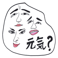 [LINEスタンプ] ホワイト フェイス。