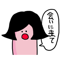 [LINEスタンプ] つん子