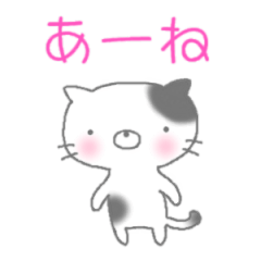 [LINEスタンプ] ぶちにゃん