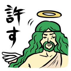 [LINEスタンプ] 神のきもちスタンプ