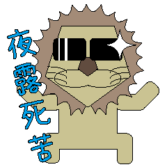 [LINEスタンプ] アニマル・ランド