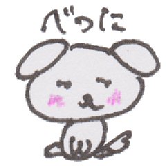 [LINEスタンプ] こどもがらくがきした犬