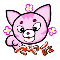 [LINEスタンプ] マヤー