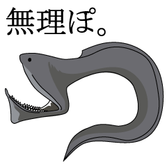 [LINEスタンプ] きもいプラス深海