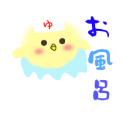 [LINEスタンプ] ひよこちゃんの日常