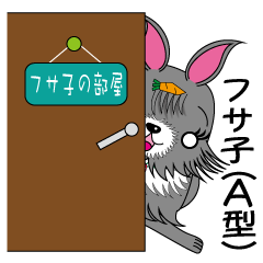 [LINEスタンプ] フサ子 A型