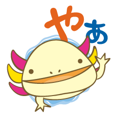 [LINEスタンプ] ゆるカワフルなウーパーの画像（メイン）