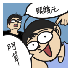 [LINEスタンプ] HAHA Glasses King