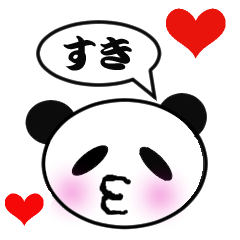 [LINEスタンプ] なんだパンダ