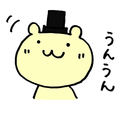 [LINEスタンプ] シルクハットベアーくま吉